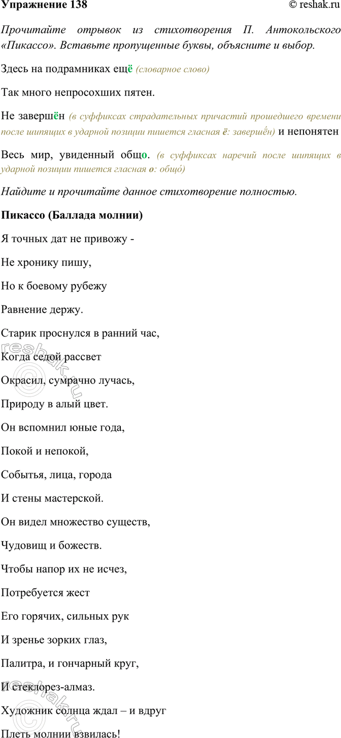 ����������� 138. ���������� ������� �� ������������� �. ������������� ��������. �������� ����������� �����. ���������� ��������� �� �����. ������� � ���������� ������ �������������...