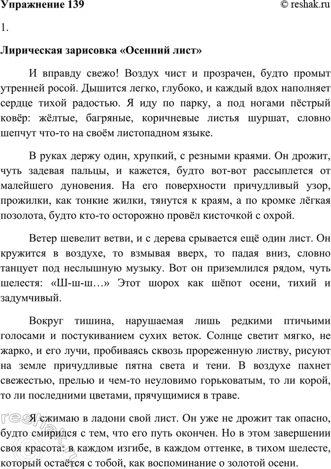 ����������� 139. �������� ���������� ��������� �� ���� �� ���.����������� � ���� ���������, ��� ��� �������������, ����� � ����������� ������ � � � (�) ����� ��������, � �����...