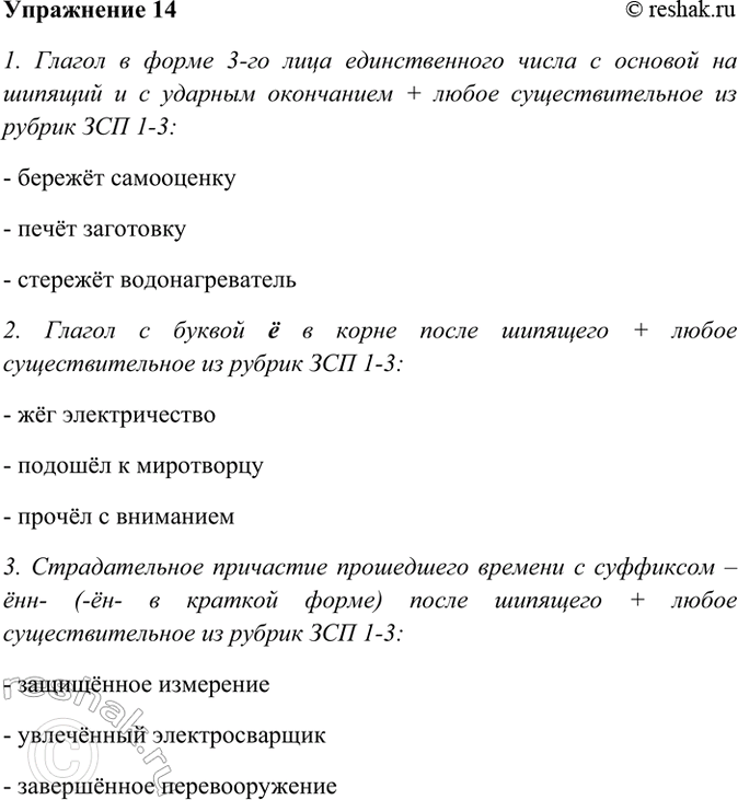 ����������� 14. ��������� � �������� �� 2�3 �������������� �� ������ ������ �����.���������� ��������: ��������� (������), ���������� (�������), ��������� (������), ������,...