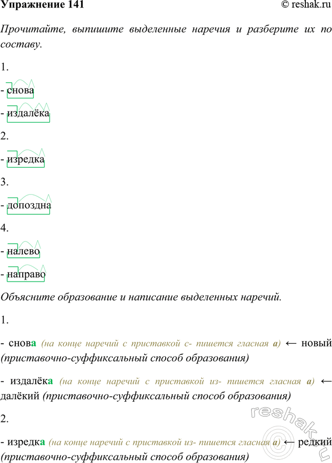 ����������� 141. ����������, �������� ���������� ������� � ��������� �� �� �������. ����� ��������� ����������� � ��������� ���������� �������.1) ����� ����� ����� ��������...