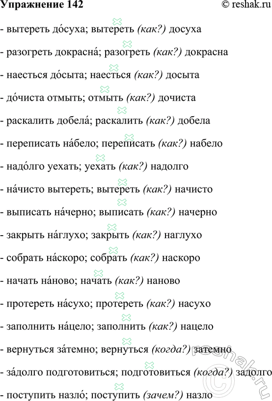 ����������� 142. � ������ �������� ��������� �������� (� ������ ����������� ���������� � �������������� �������). ��������� � �������� � ������ �� ���� ������� ��������������. �...