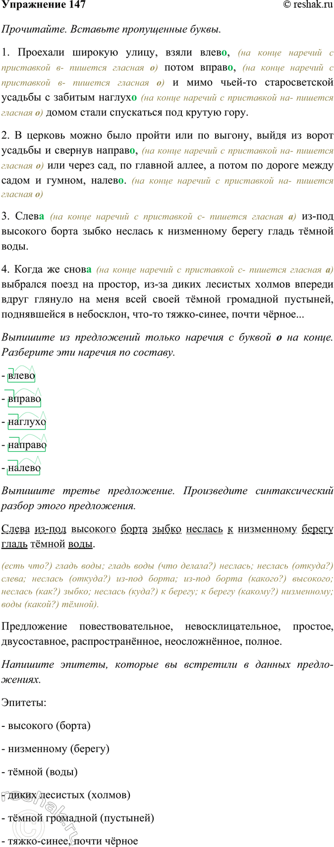 ����������� 147. ����������. �������� ����������� �����.1) �������� ������� �����, ����� ����.., ����� �����.., � ���� ����-�� ������������� ������� � ������� ������.. ����� �����...