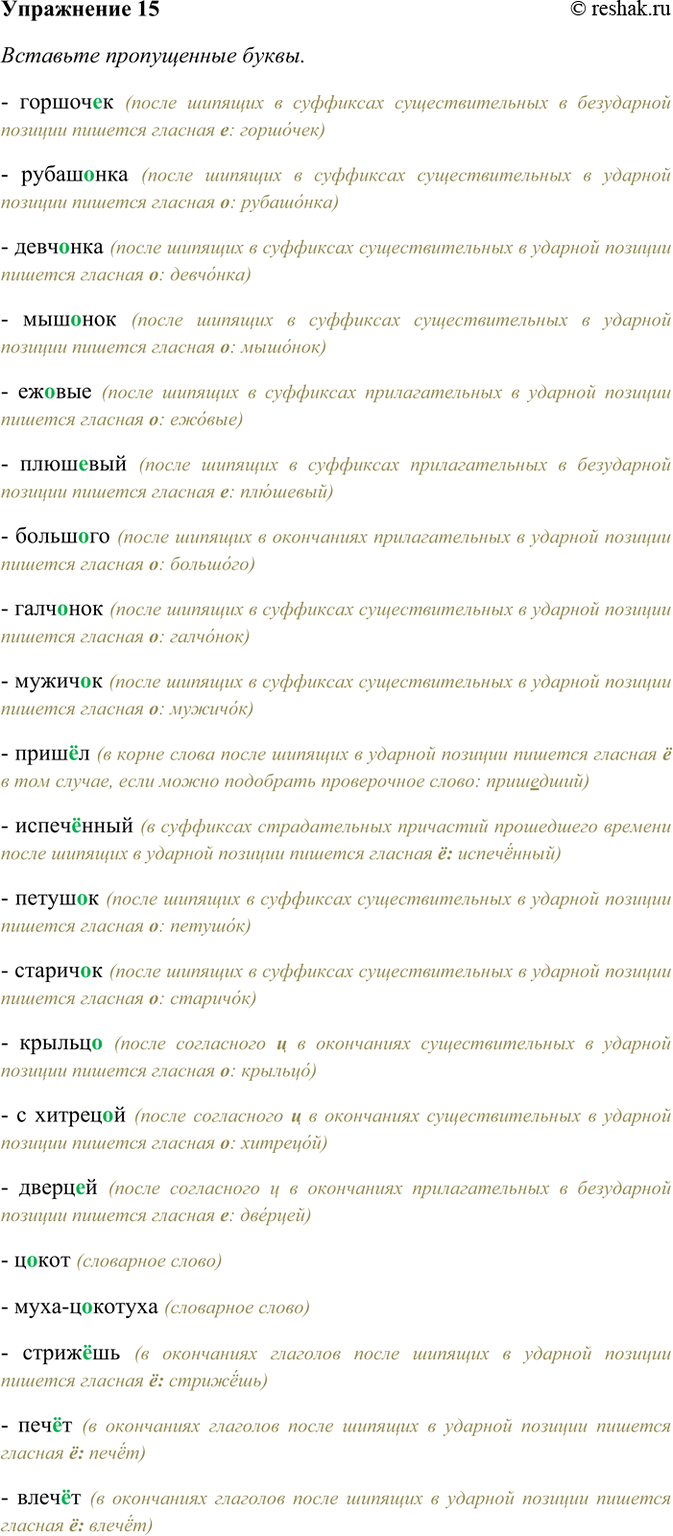 ����������� 15. �������� ����������� ����� � ��������� ������ ����� �� �������.������..�, �����..���, ����..���, ���..���, ��..���, ����..���, �����..��, ����..���, �����..�,...