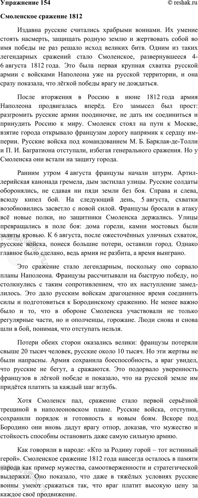 ����������� 154. �� ������� ������ (������� ����� �� �������� �. �������� ����� ���� ������) �������� ��������� �� ����� �� ����������� �������� ������� �����. ����������� � ����...