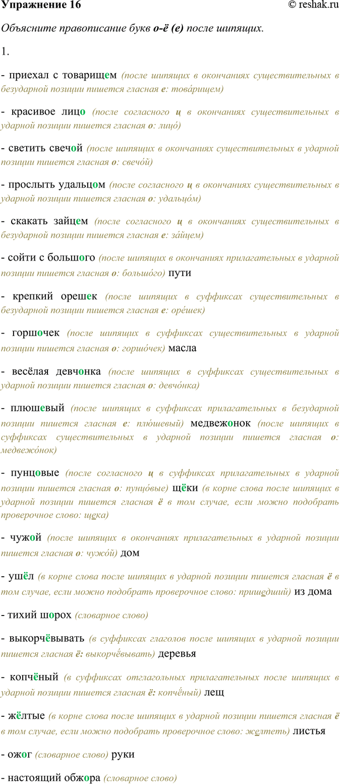 ����������� 16. ������������� � ���������� ��������. ����� ��������� ������������ ���� � � � (�) ����� ������� � �. �������� ���������� 5�7 ���� � ������ �����������.1) ������� �...