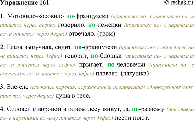 ����������� 161. ���������� ������� (������� �������� ����� � �������), ��������� � ��������� � ������� ��.1) ��������-�������� (��) ���������� ��������, (��) ������� ��������....