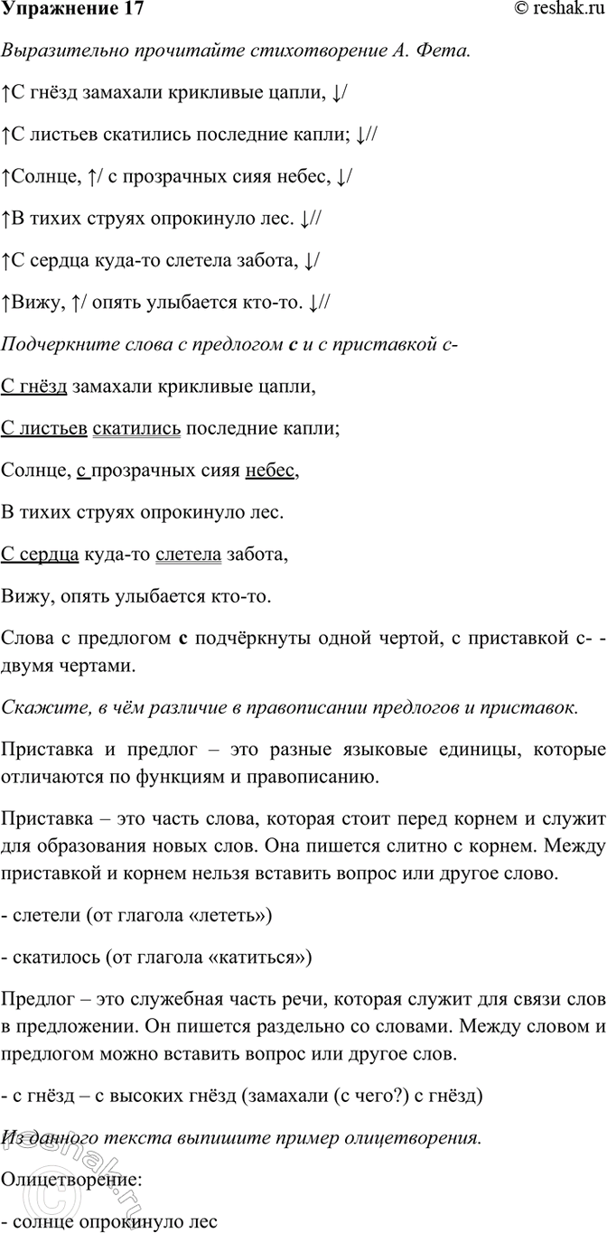 ����������� 17. ������������ ���������� ������������� �. ����. ����������� ����� � ��������� � � � ���������� �-. �������, � ��� �������� � ������������ ��������� � ���������.�...