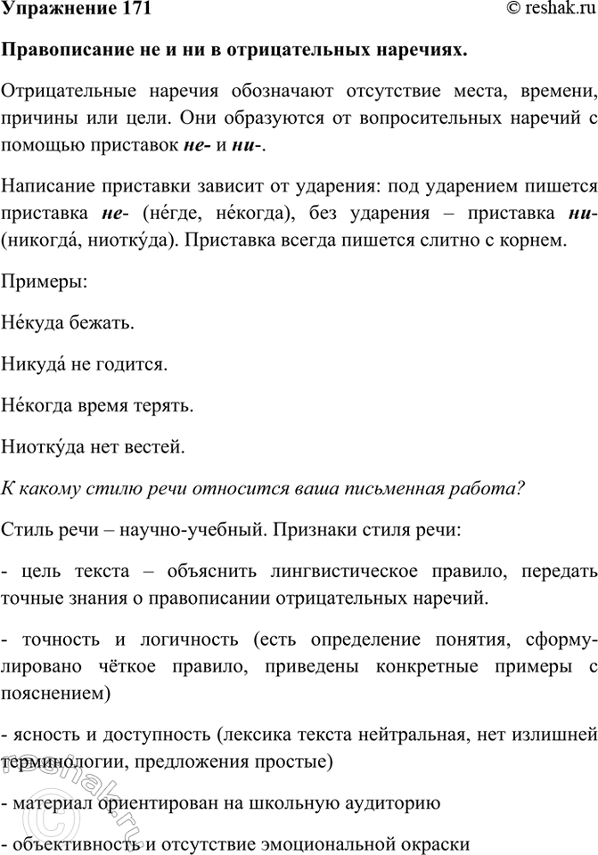 ����������� 171. ��������� � �������� ������� �� ��������������� ���� ������������� �� � �� � ������������� ���������. ���������������� ���� ������� ����������� � �����������.�...