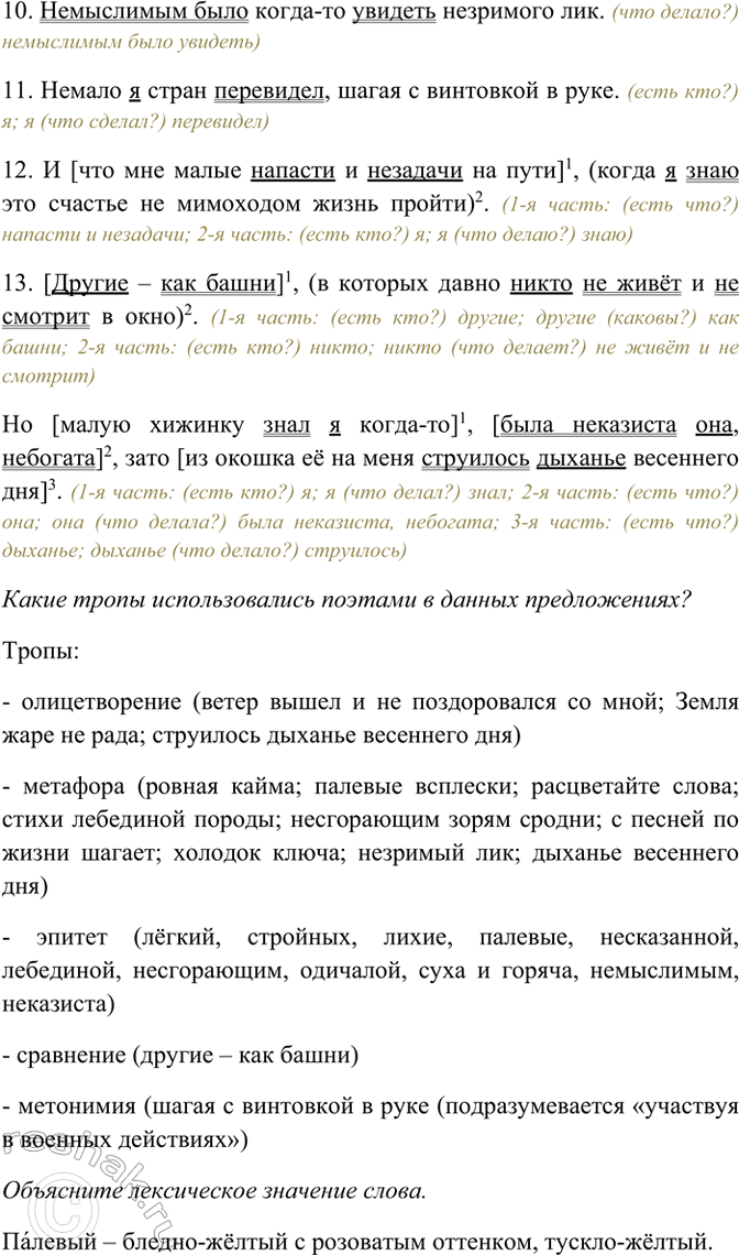 �������������� �����������