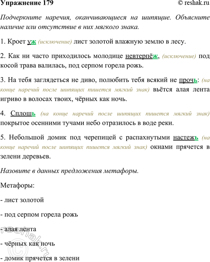 ����������� 179. ����������� �������, �������������� �� �������. ����� ��������� ������� ��� ���������� � ��� ������� �����.1) ����� �� ���� ������� ������� ����� � ����. (�....