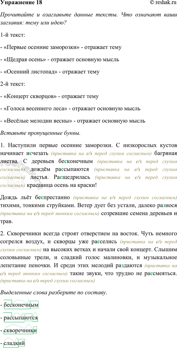 ����������� 18. ���������� � ���������� ������ ������. ��� ���������� ���� ��������: ���� ��� ����? �������� ����������� �����. � ����� ������� �������� ����� � ����������� �� �, �...