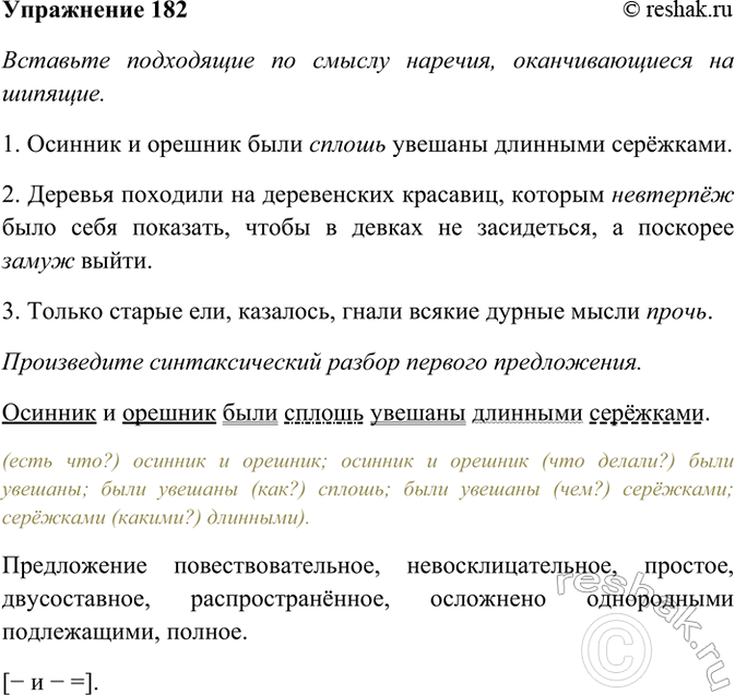 ����������� 182. �������� ���������� �� ������ �������, �������������� �� �������.1) ������� � ������� ���� .. ������� �������� ��������. 2) ������� �������� �� �����������...