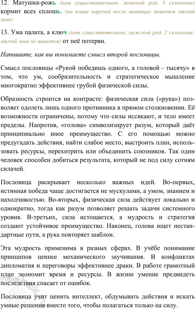 �������������� �����������