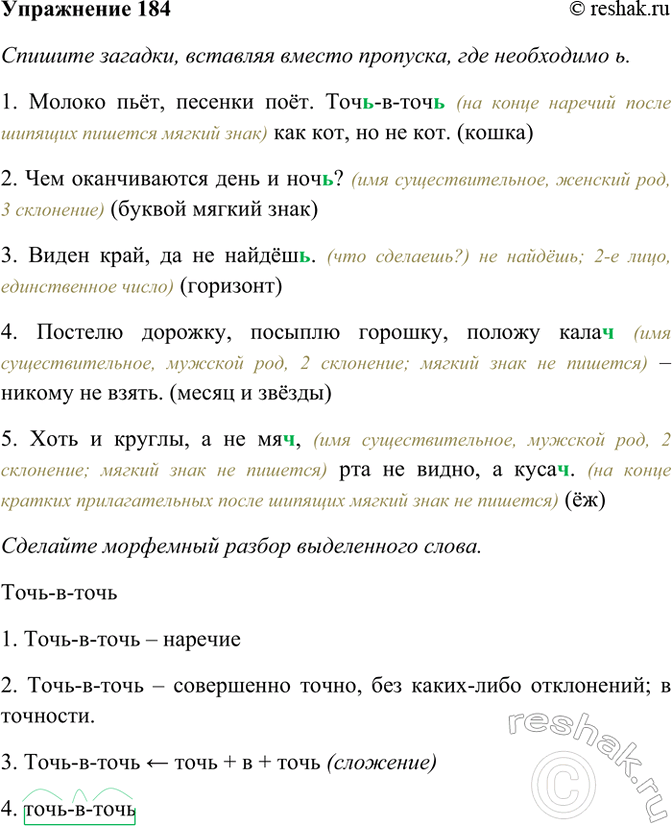 ����������� 184. ������� �������, �������� ������ ��������, ��� ���������� �.1) ������ ����, ������� ���. ���..-�-���.. ��� ���, �� �� ���. (�����)2) ��� ������������ ���� �...