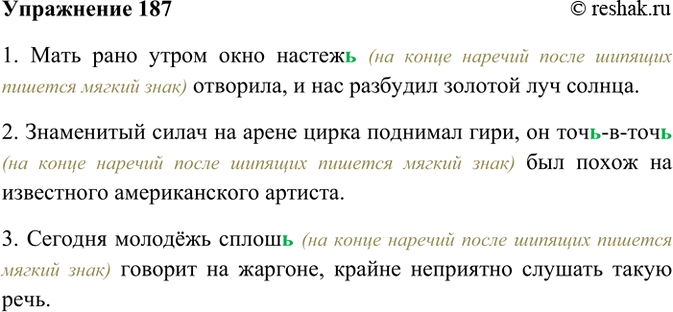 ����������� 187. �� ������ ���� ��������� � �������� ������� �����������. ����� ��������� ������� ��� ���������� ������� ����� ����� ������� �� ����� �������.1) ����, ����, �,...