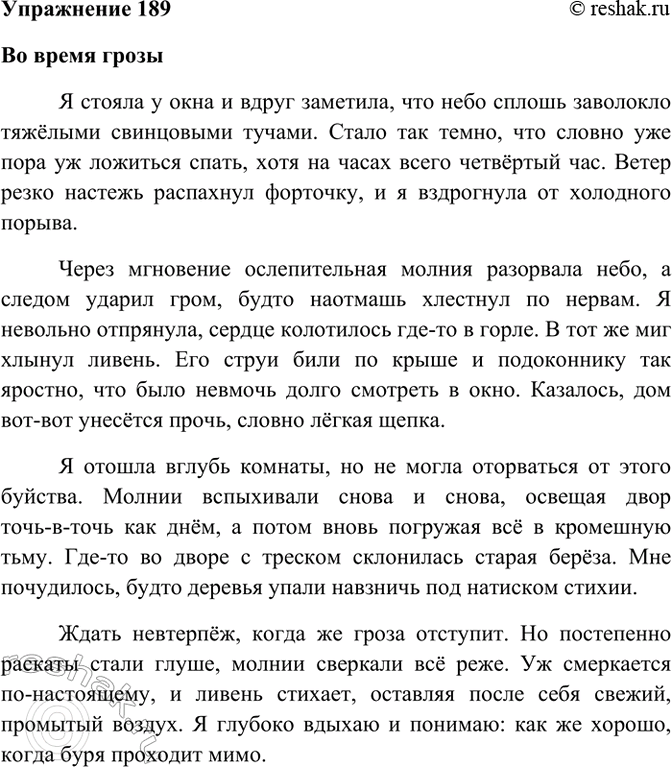 ����������� 189. � ������ �� ������ �������������� � ����� �� ������ ���-1�7 (�� �����) �������� ���������-��������� ��� ����� ������.������ ��������� ������, ������� ���������,...