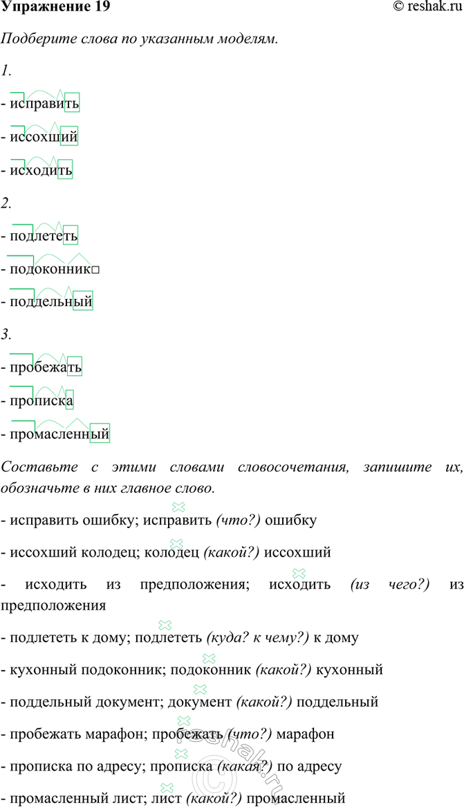 ����������� 19. ��������� ����� �� ��������� ������� (2�3 ����� �� ������ ������). � ������ ����������� ���������� �� ������� � ��������� ��� ���������������� ���������.1. -...