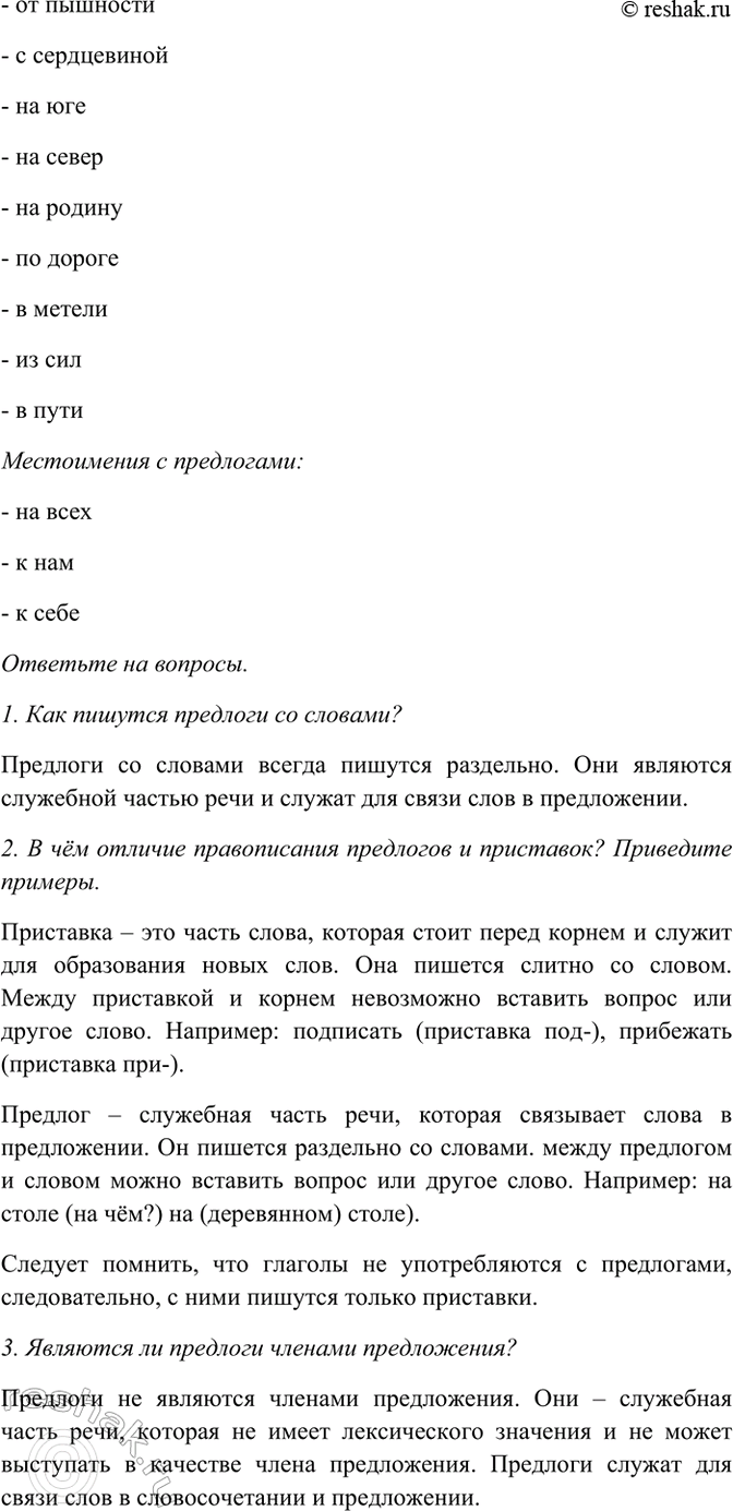 �������������� �����������