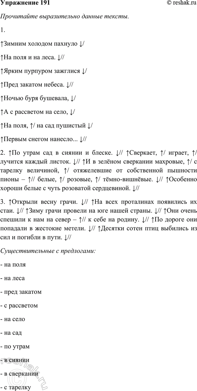 ����������� 191. ���������� ������������ ������ ������, �������� � ����� ������� ��������������� � ����������, � ������ � ����������� � ����������.1) ������ ������� ������� ��...