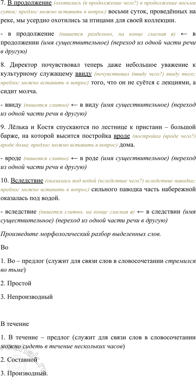 �������������� �����������