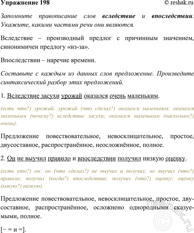 ����������� 198. ��������� ������������ ���� ���������� � ������������. �������, ������ ������� ���� ��� ��������.���������� � ����������� ������� � ��������� ���������,...