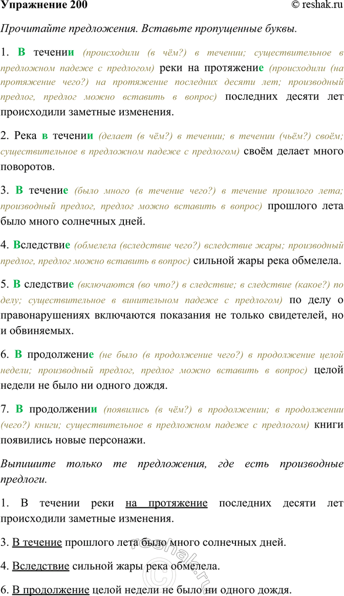 ����������� 200. ���������� �����������. �������� ����������� �����. �������� ������ �� �����������, ��� ���� ����������� ��������. ����� ��������� ������������ �����������...