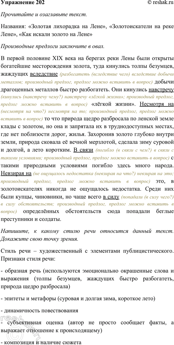 ����������� 202. ���������� � ���������� �����. ����������� �������� ��������� � ����.� ������ �������� XIX ���� �� ������� ���� ���� ���� ������� ���������� ������������� ������,...