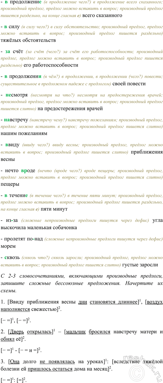 �������������� �����������