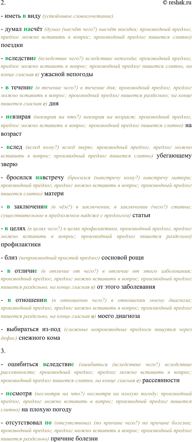 �������������� �����������