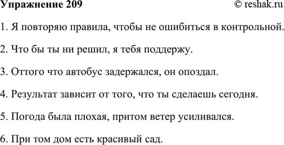 ����������� 209. ��������� � �������� �����������, � ������� ���� �� ����� ����� � ��� ��, ������ ��� � �� ����, ������ � ��� ���. �������� ����� � ������ ����������� ����� ��...