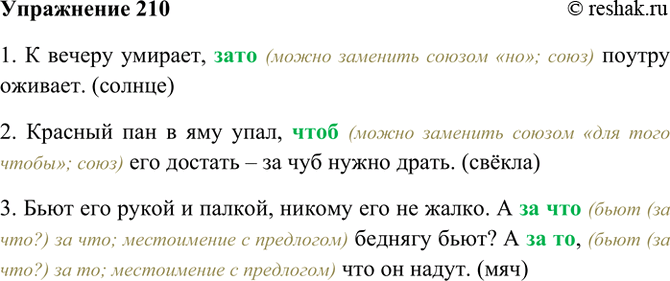 ����������� 210. ������� �������, ��������� ������. ������� �������� �����. ���������� ��������� ������� ��� ���������� ��������� ���������� ����.1) � ������ �������, (��) ��...