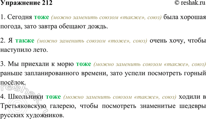 ����������� 212. ��������� �� ���� ������� ����������� ������� � ������� �������������� ����� ���� ��� ��������������� ����� �����. �������� ��� ������� �����������.1) �������...