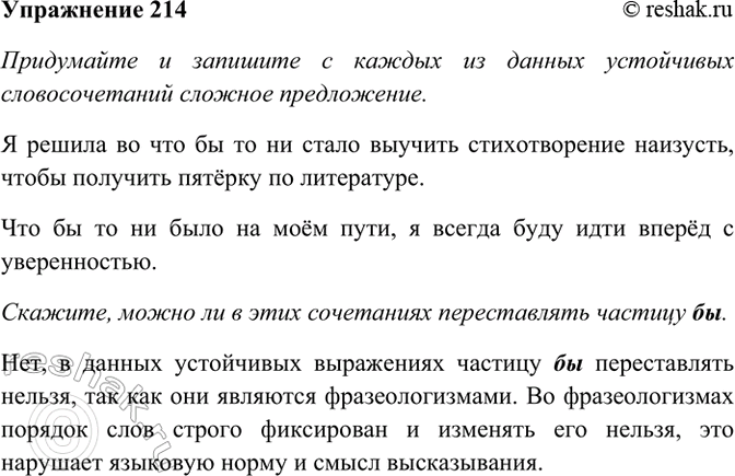 ����������� 214. ��������� ������������ ������ ���������� ���������. ���������� � �������� � ������ �� ��� ������� �����������. �������, ����� �� � ���� ���������� ������������...