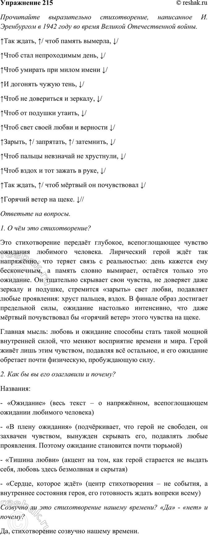 ����������� 215. ���������� ������������ �������������, ���������� �. ���������� � 1942 ���� �� ����� ������� ������������� �����.��� �����, ���� ������ �������, ���� ����...