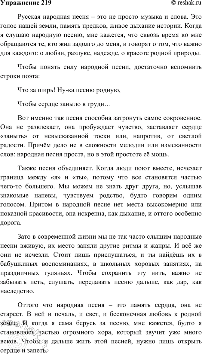 ����������� 219. �������� ���������-����������� � ������� �������� �����. ����������� � ����� ������, ��� ��� �������������, ����� ����, ����, �����, �����, ������, ������, ������...