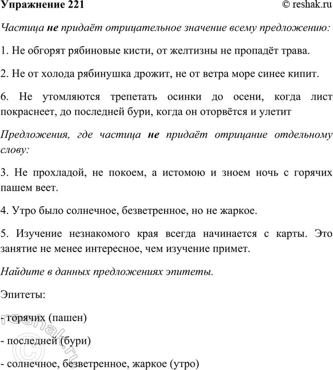 ����������� 221. �������� ������� �����������, � ������� ������� �� ������ ������������� �������� ����� �����������, ����� (� ������� �������) � �����������, ��� ������� �� ������...