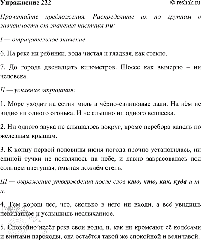 ����������� 222. ���������� �����������. ������������ �� �� ������� � ����������� �� �������� ������� ��: I � ������������� ��������; II � �������� ���������; III � ���������...