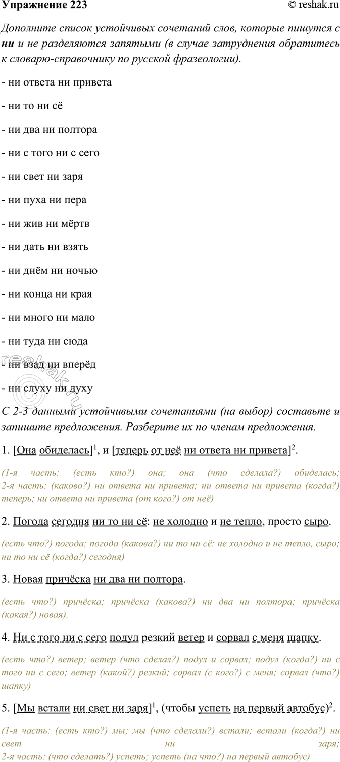 ����������� 223. ��������� ������ ���������� ��������� ����, ������� ������� � �� � �� ����������� �������� (� ������ ����������� ���������� � �������-����������� �� �������...