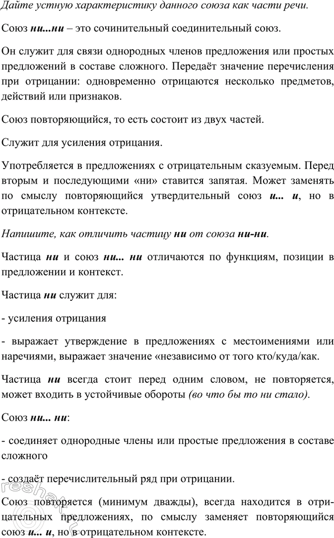 �������������� �����������