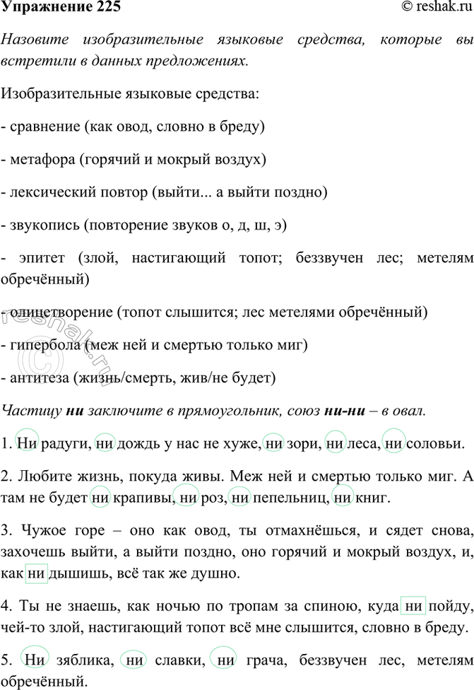 ����������� 225. �������� ��������������� �������� ��������, ������� �� ��������� � ������ ������������. ������� �� ��������� � �������������, ���� �� � �� � � ����. ����� ������...