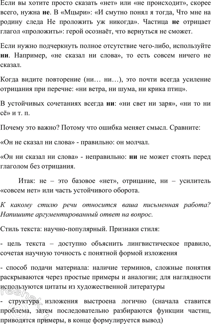 �������������� �����������