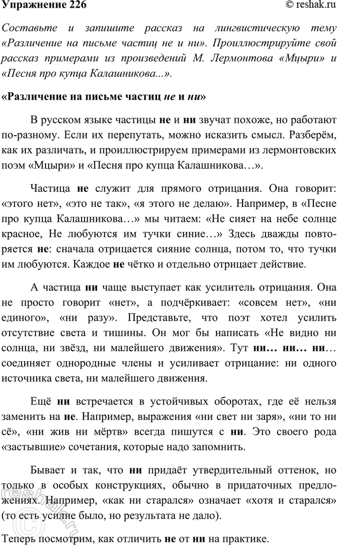 ����������� 226. ��������� � �������� ������� �� ��������������� ���� ����������� �� ������ ������ �� � ��. ���������������� ���� ������� ��������� �� ������������ �. ����������...