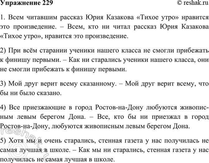 ����������� 229. ������������ ������ ����������� ����� �������, ����� � ��� ��������� ������� �� �� ��������� ����������� (�� �������).�������: ��� �������������� �� �������� �...