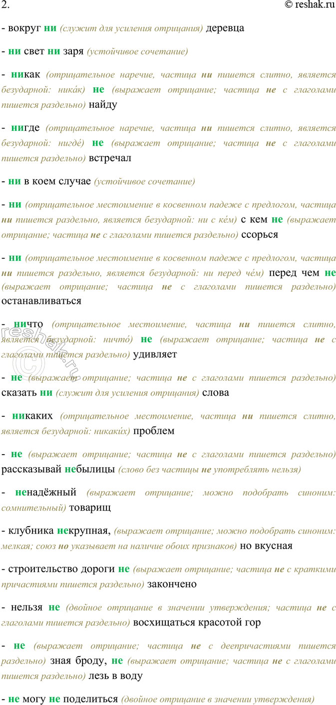 �������������� �����������