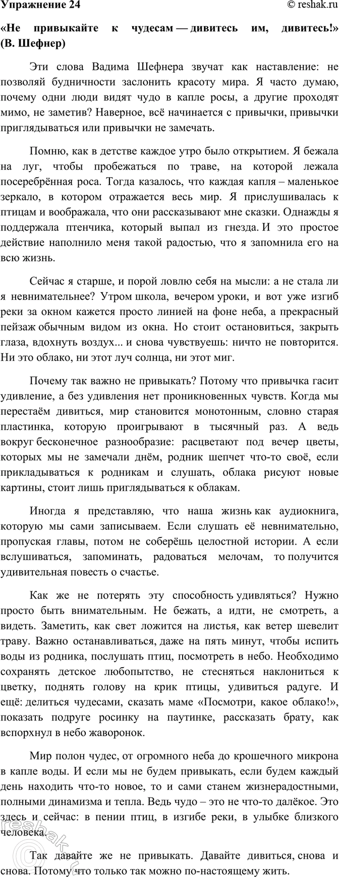 ����������� 24. ��������� ������ �������������� � ����� �� ������ ���-1, 3, 7, � ����� ����� �� ��������� ��������� � ��������� ��������� (�� �����), �������� ���������-�����������...