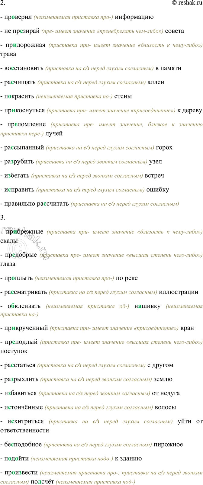 �������������� �����������