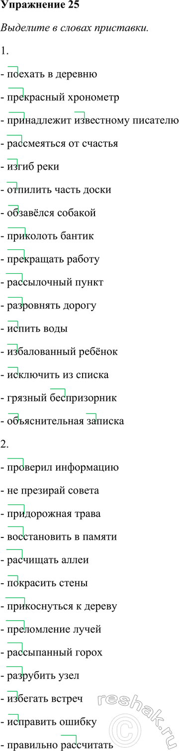 ����������� 25. ������������� � ���������� ��������. ����� �������� � ������ ��������� � ��������� �� ������������. ��������� ������������ ��� 10-15 ����� �������������� ��...