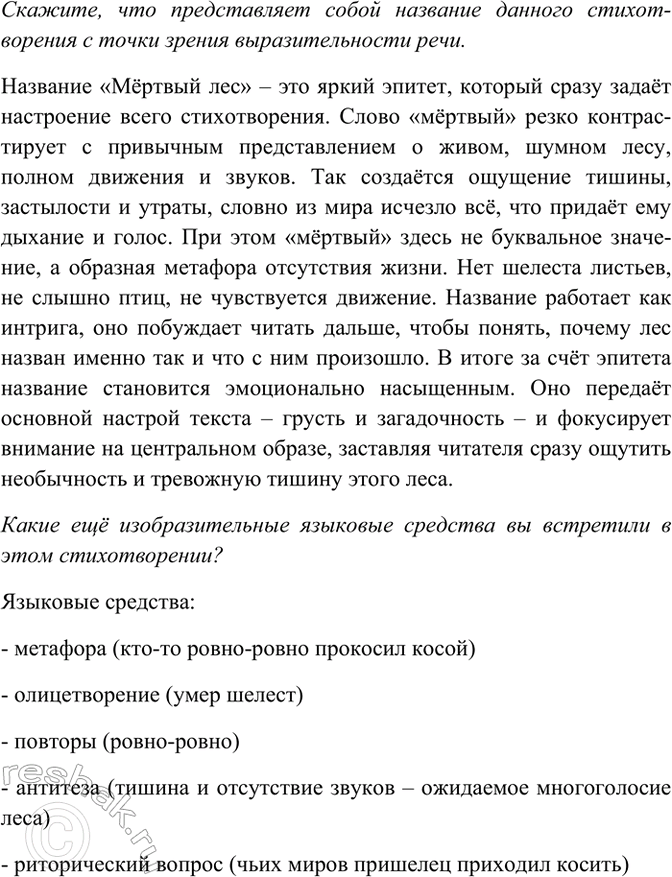 �������������� �����������