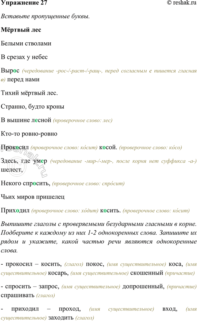 ����������� 27. �������� ����������� �����. �������� ������� � ������������ ����������� �������� � ������. ��������� � ������� �� ���  1�2 ������������ �����. �������� �� ����� �...