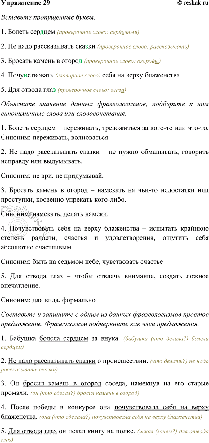 ����������� 29. �������� ����������� �����. ��������� ��������� �������� ������ ��������������, �������� � ��� ������������ ����� ��� ��������������.1) ������ ���..��� �2) ��...